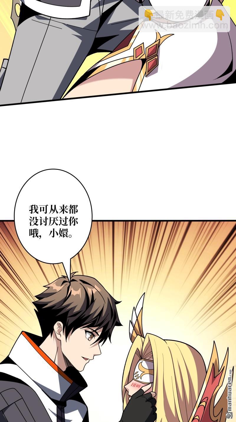 開局就有王者賬號 - 第445回 願長醉不醒(2/2) - 3