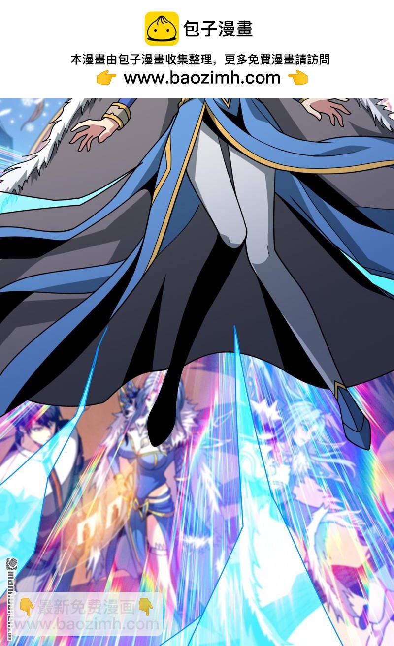 開局就有王者賬號 - 第447回 冰封的記憶(1/2) - 2