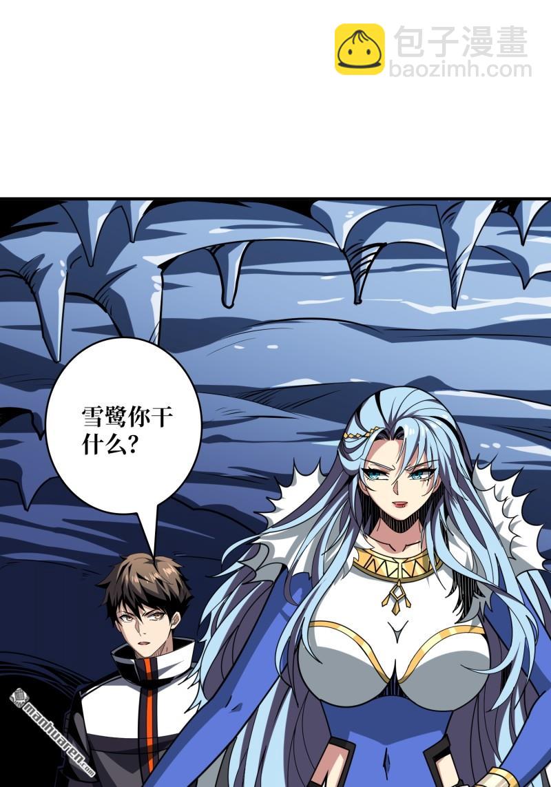 開局就有王者賬號 - 第447回 冰封的記憶(1/2) - 5