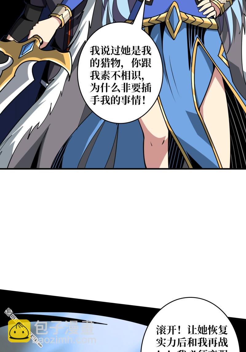 開局就有王者賬號 - 第447回 冰封的記憶(1/2) - 6