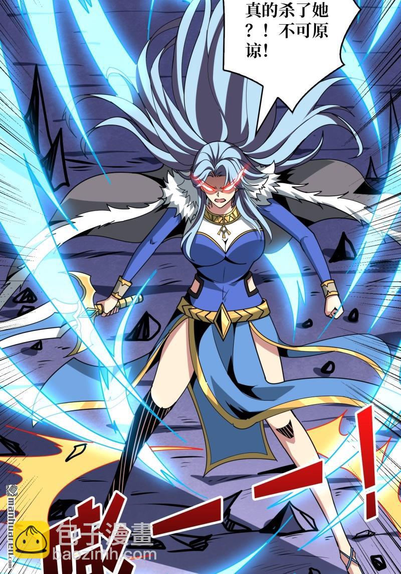 開局就有王者賬號 - 第447回 冰封的記憶(1/2) - 3