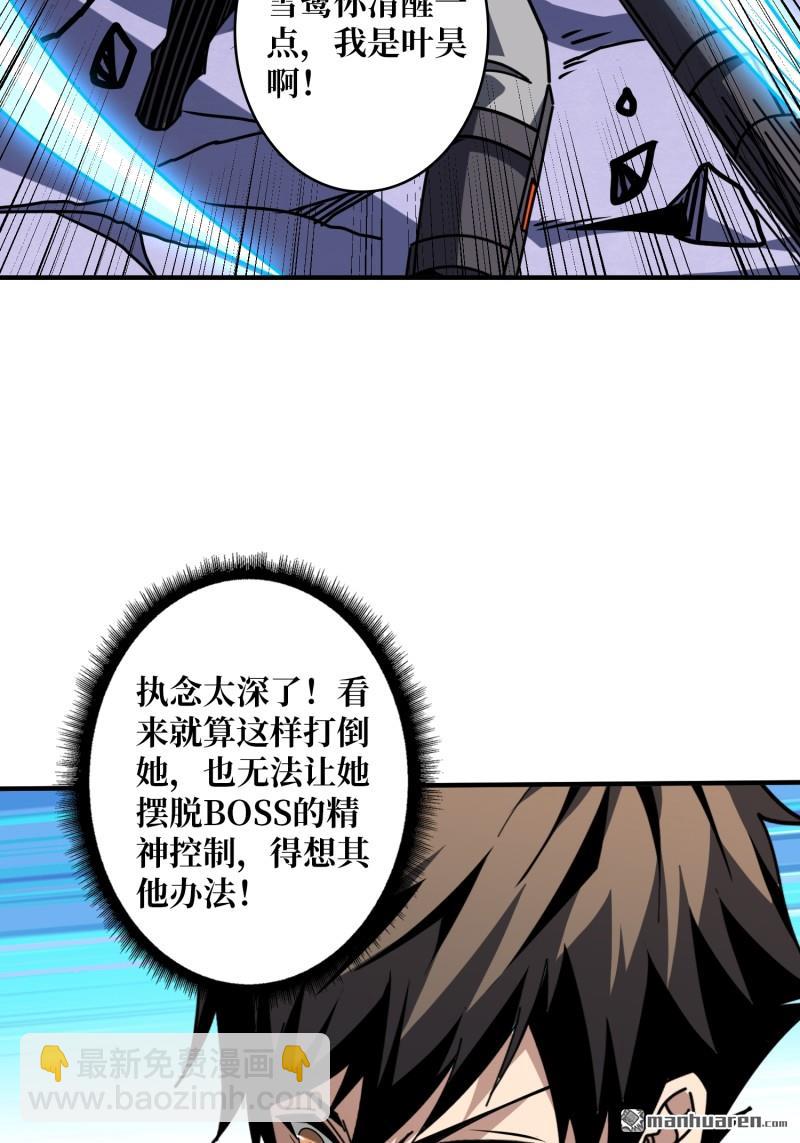 開局就有王者賬號 - 第447回 冰封的記憶(1/2) - 6