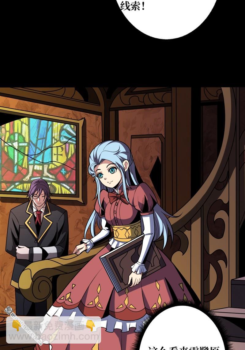 開局就有王者賬號 - 第447回 冰封的記憶(1/2) - 2