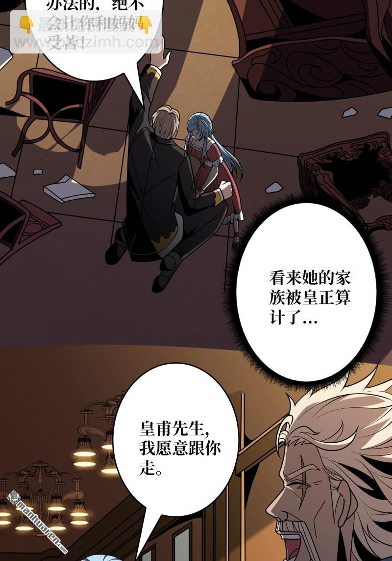 開局就有王者賬號 - 第447回 冰封的記憶(1/2) - 6