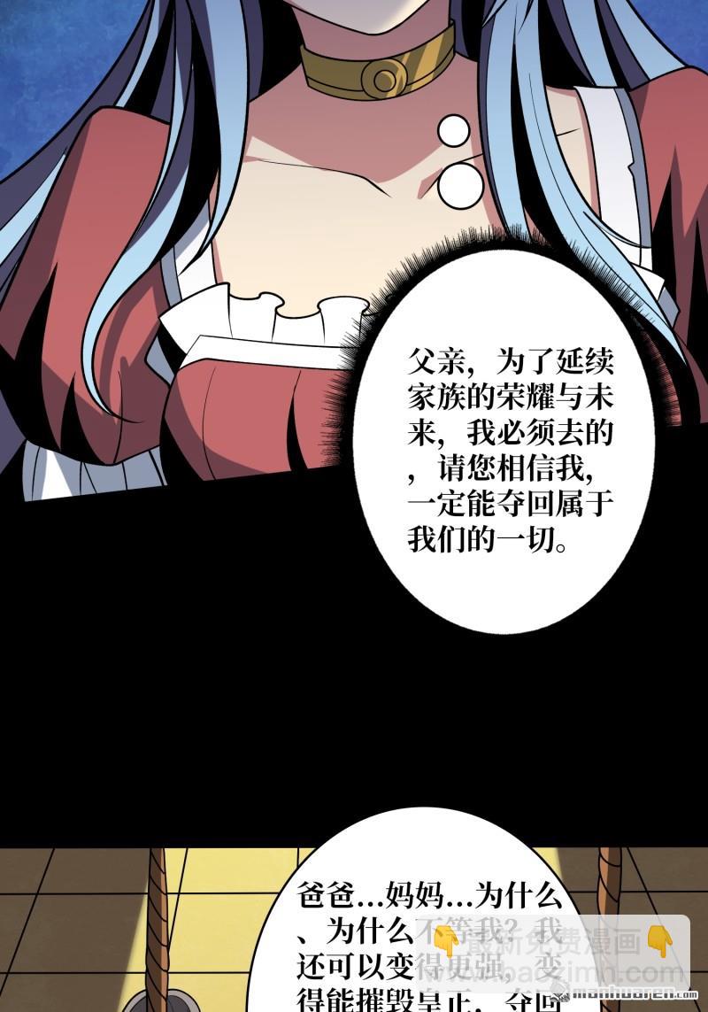 開局就有王者賬號 - 第447回 冰封的記憶(1/2) - 8