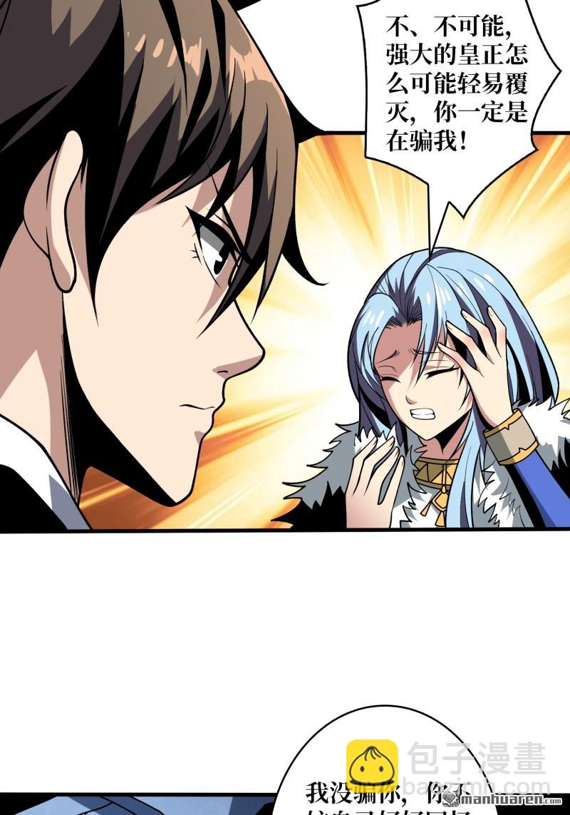 開局就有王者賬號 - 第447回 冰封的記憶(1/2) - 7