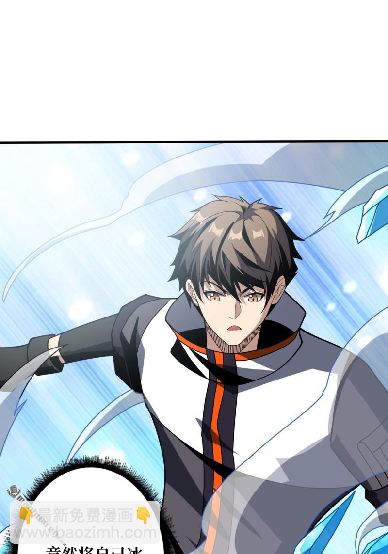 開局就有王者賬號 - 第447回 冰封的記憶(2/2) - 2