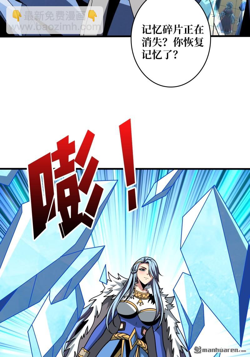 開局就有王者賬號 - 第447回 冰封的記憶(2/2) - 3