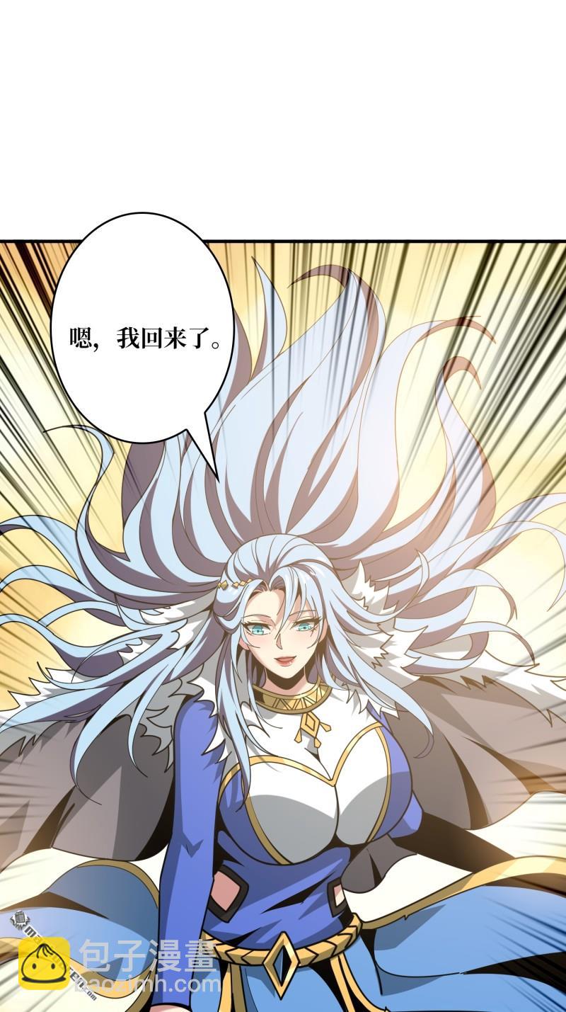 開局就有王者賬號 - 第447回 冰封的記憶(2/2) - 2