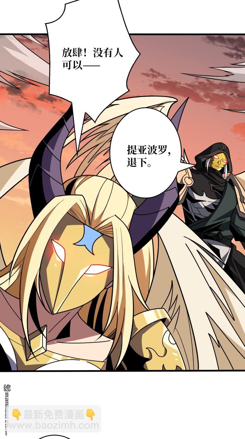 開局就有王者賬號 - 熾天使現身(2/2) - 5