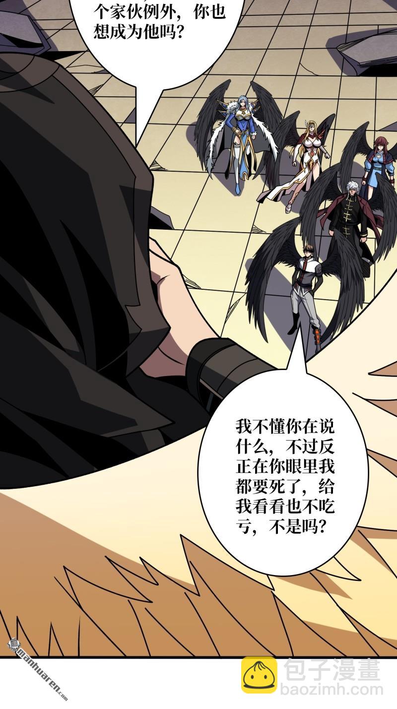 開局就有王者賬號 - 熾天使現身(2/2) - 2