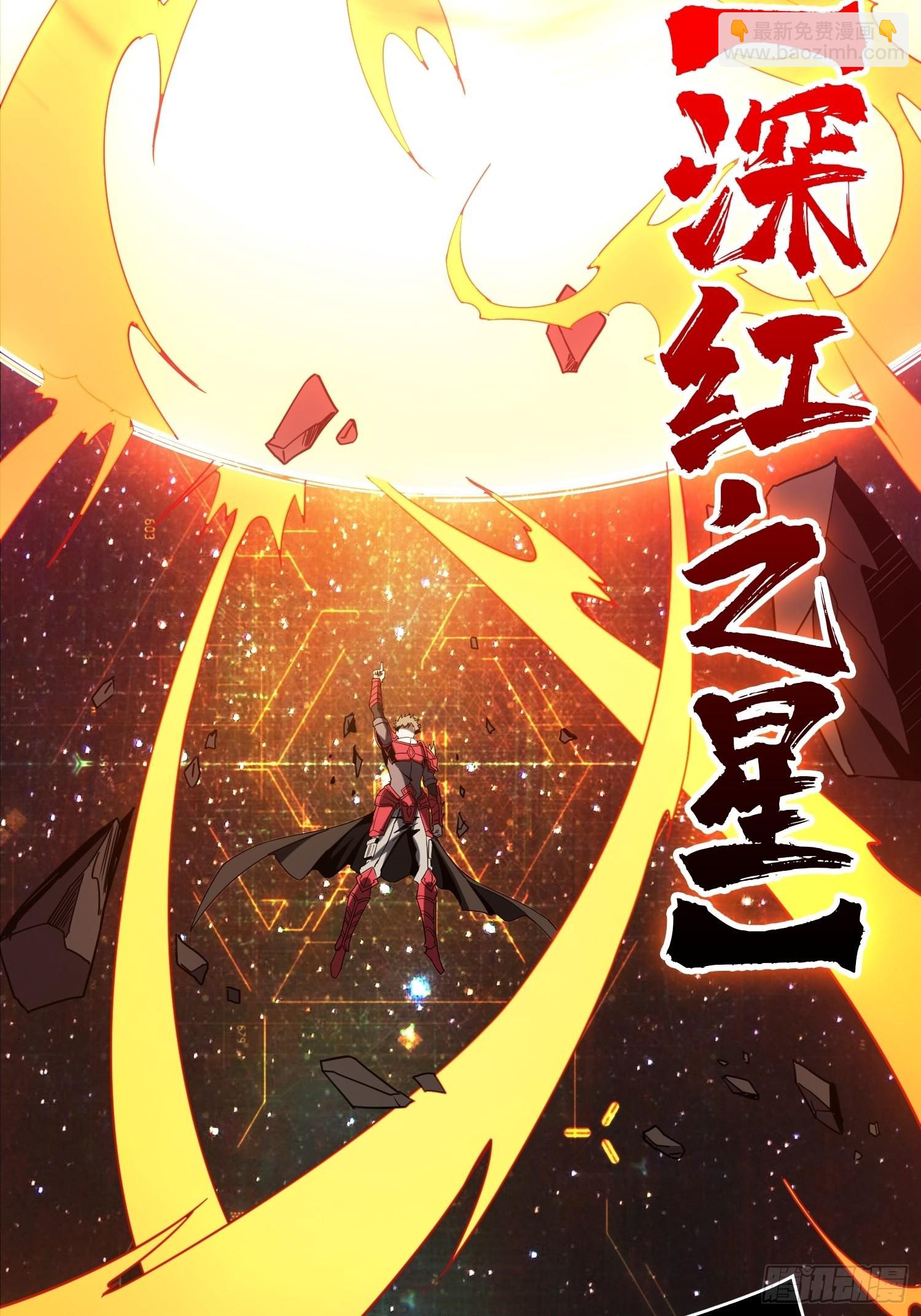 開局就有王者賬號 - 被幹擾的求救聲(1/2) - 3