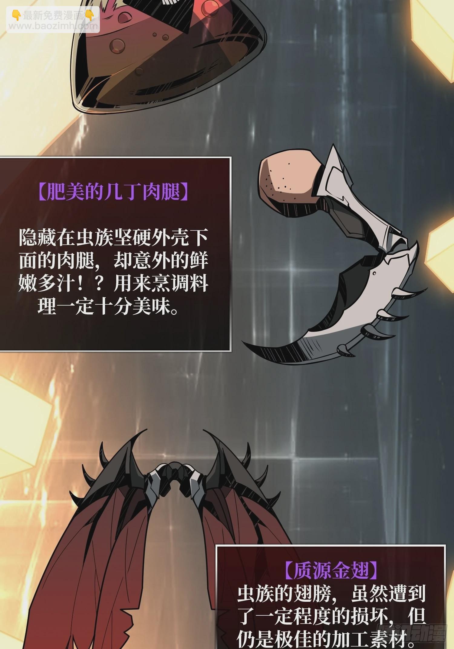 開局就有王者賬號 - 被幹擾的求救聲(1/2) - 6