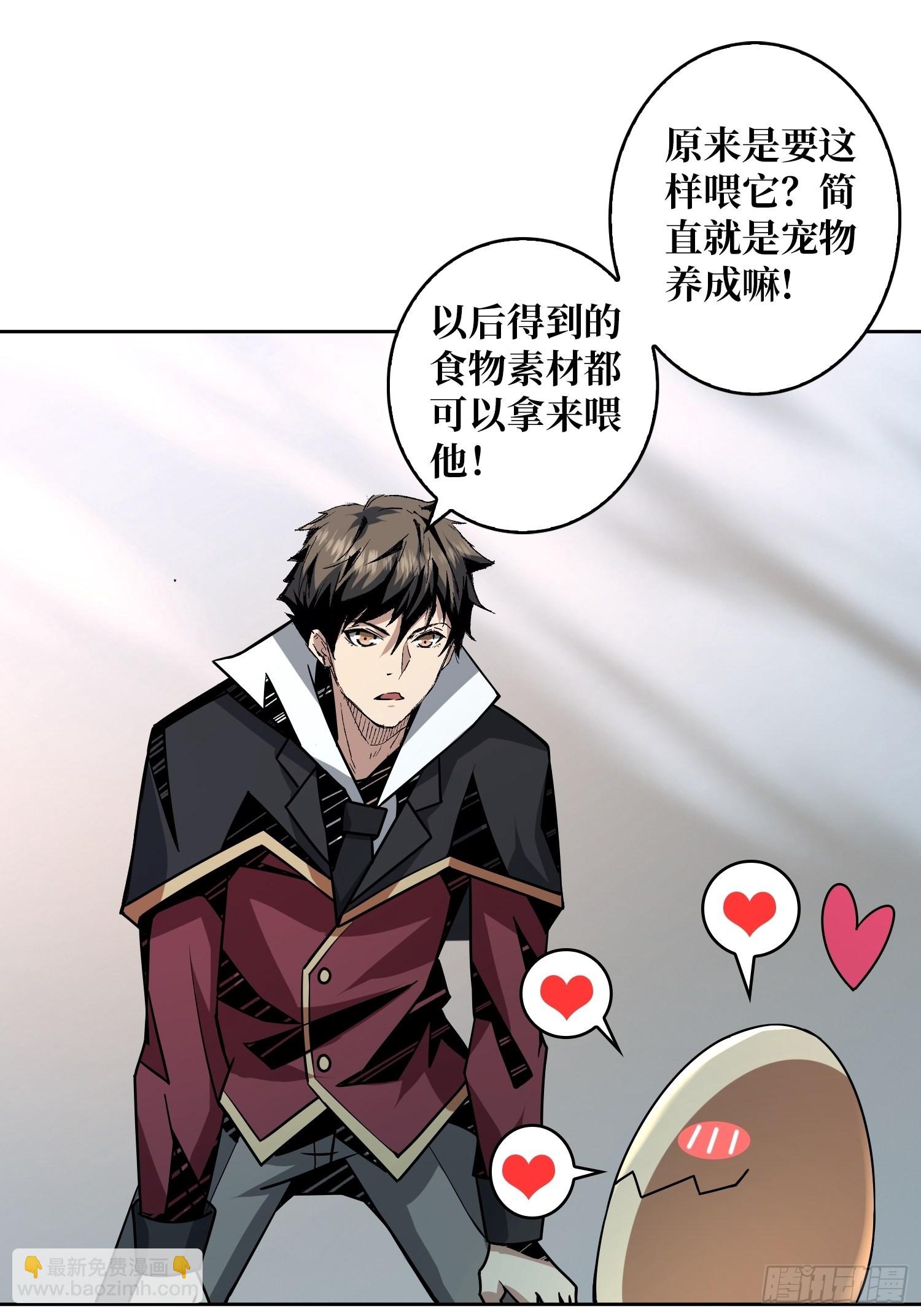 開局就有王者賬號 - 被幹擾的求救聲(1/2) - 7