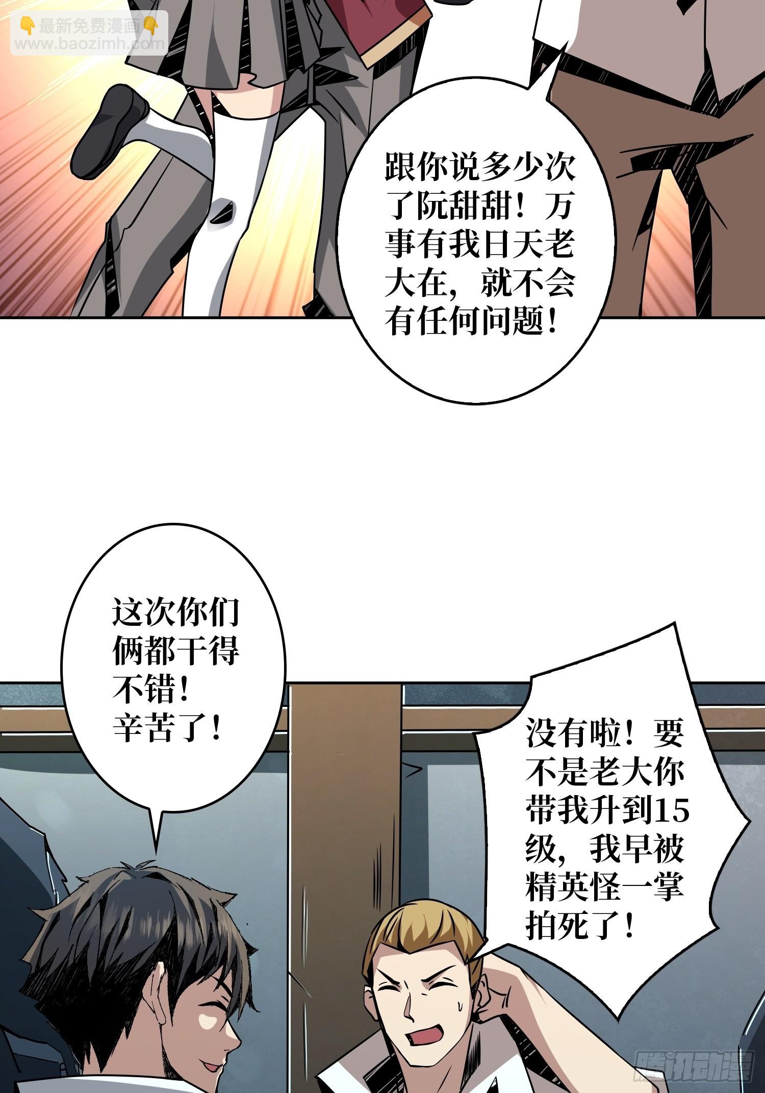 開局就有王者賬號 - 被幹擾的求救聲(1/2) - 2