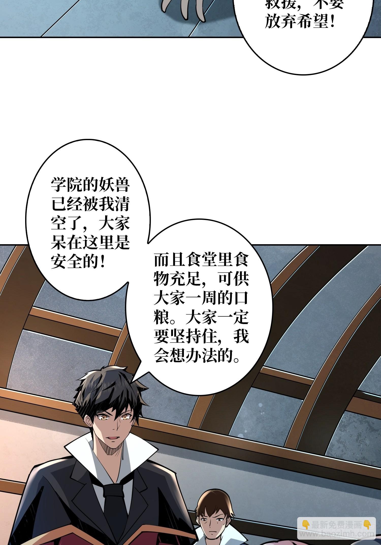 開局就有王者賬號 - 被幹擾的求救聲(1/2) - 2