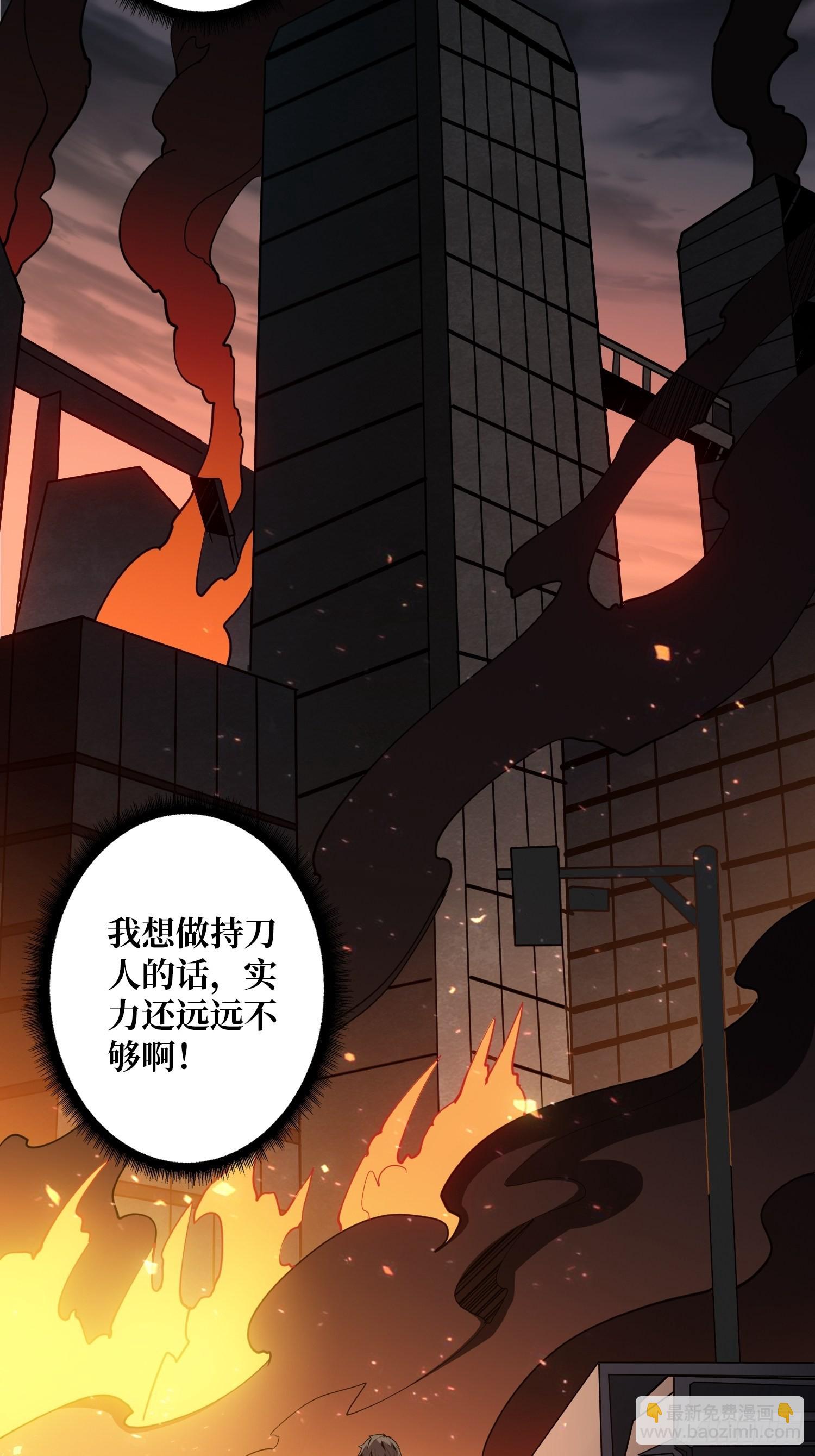 開局就有王者賬號 - 被幹擾的求救聲(1/2) - 1