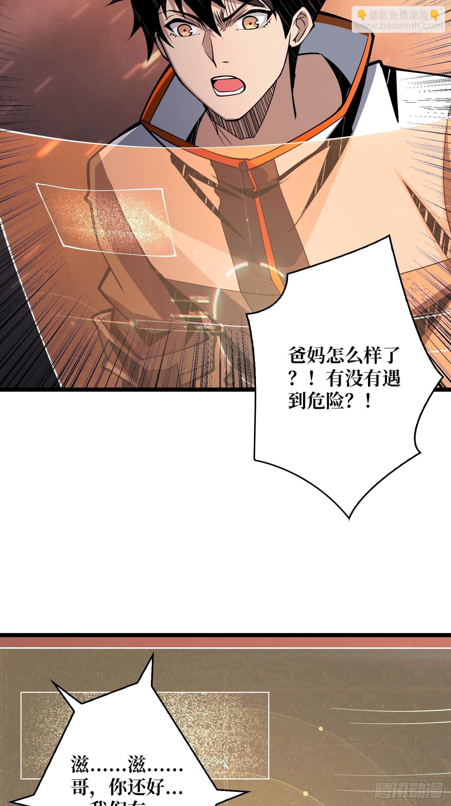 開局就有王者賬號 - 被幹擾的求救聲(2/2) - 3