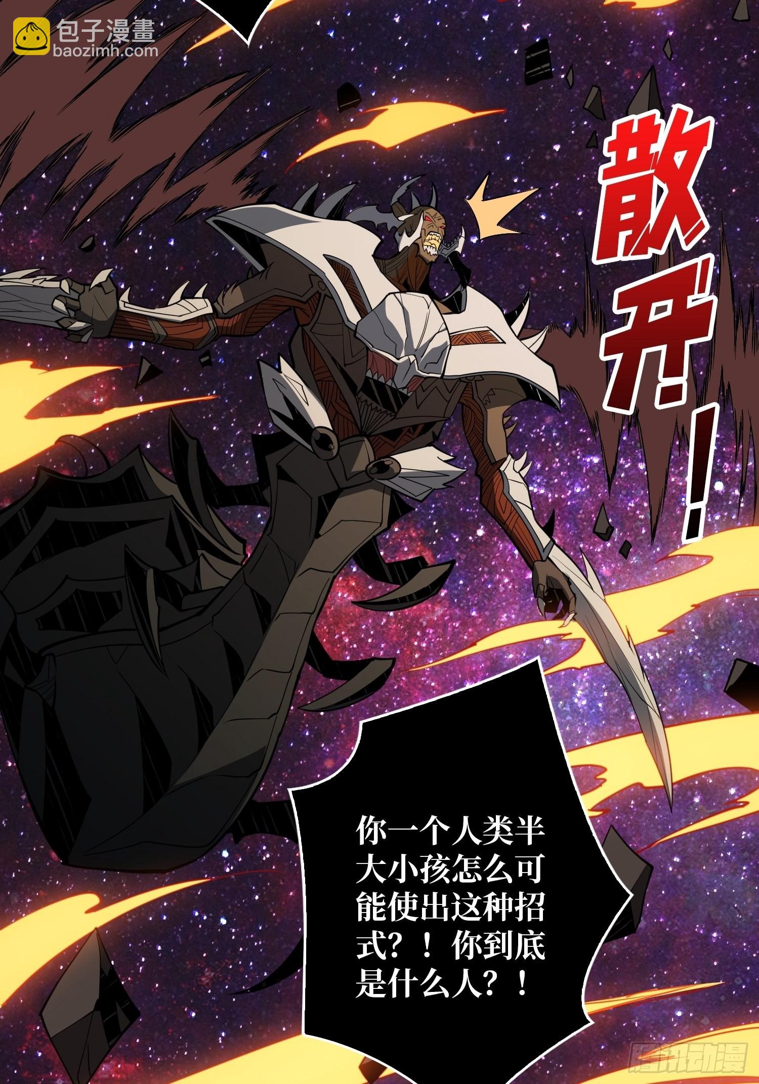 開局就有王者賬號 - 被幹擾的求救聲(1/2) - 6