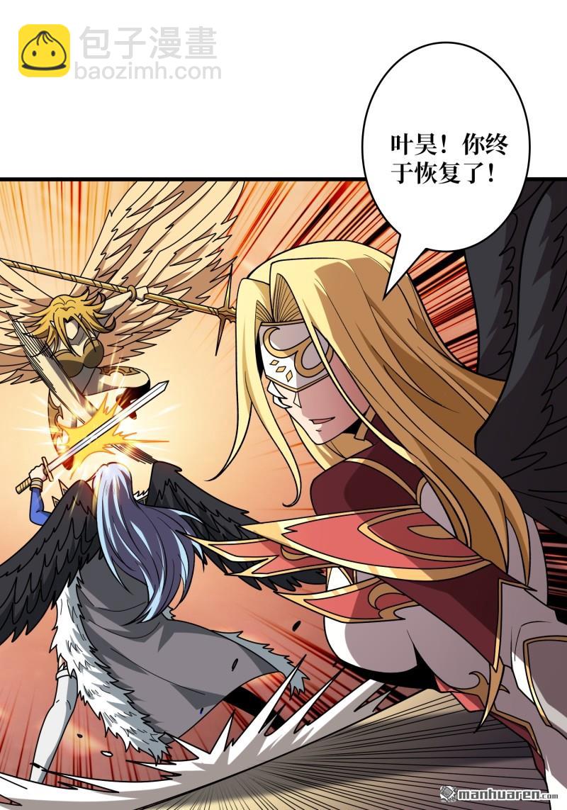 開局就有王者賬號 - 羣星之主VS羣星之主(1/2) - 3