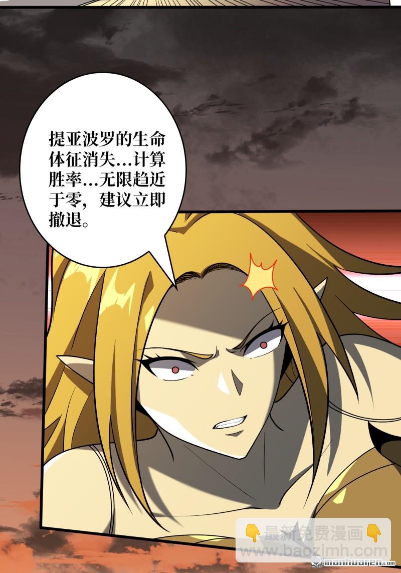 開局就有王者賬號 - 羣星之主VS羣星之主(1/2) - 4