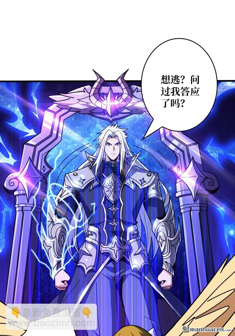 開局就有王者賬號 - 羣星之主VS羣星之主(1/2) - 8