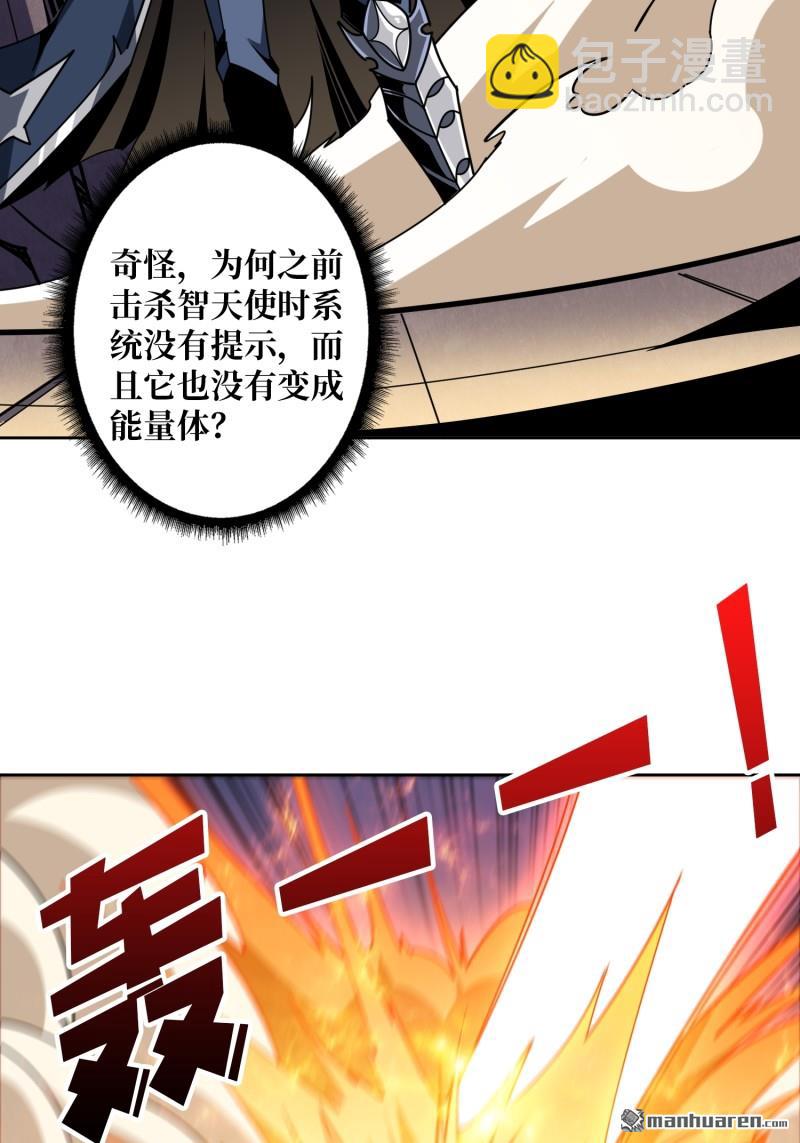 開局就有王者賬號 - 羣星之主VS羣星之主(1/2) - 7