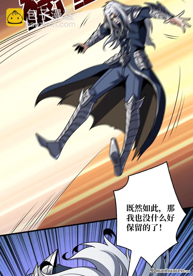 開局就有王者賬號 - 羣星之主VS羣星之主(1/2) - 2