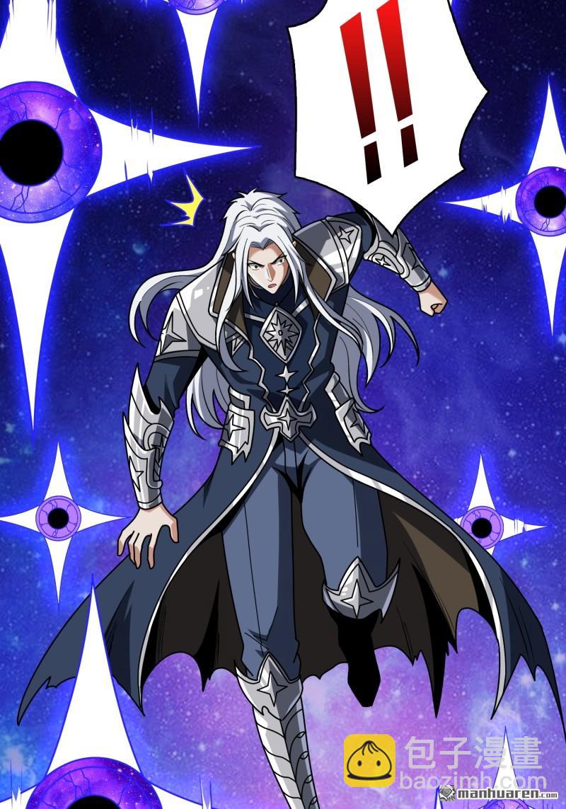 開局就有王者賬號 - 羣星之主VS羣星之主(1/2) - 7