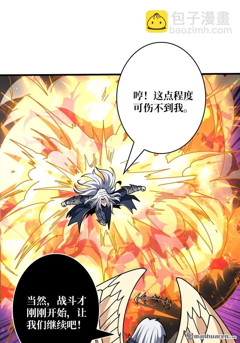 開局就有王者賬號 - 羣星之主VS羣星之主(1/2) - 2