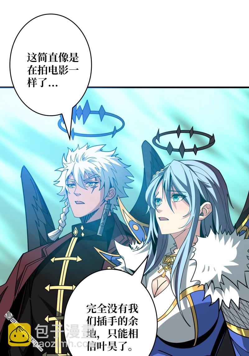 開局就有王者賬號 - 羣星之主VS羣星之主(1/2) - 6