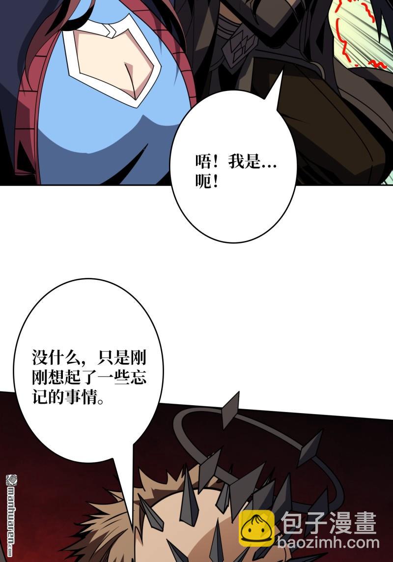 開局就有王者賬號 - 羣星之主VS羣星之主(1/2) - 8