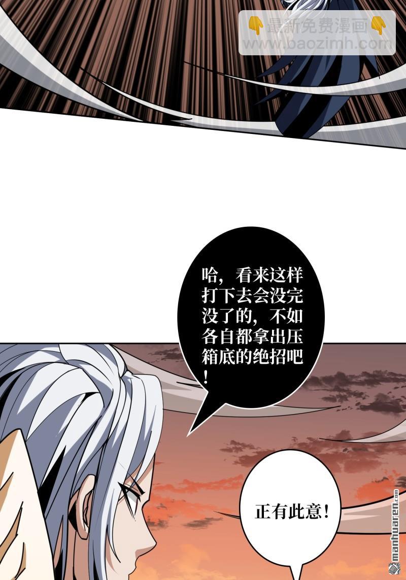 開局就有王者賬號 - 羣星之主VS羣星之主(2/2) - 5