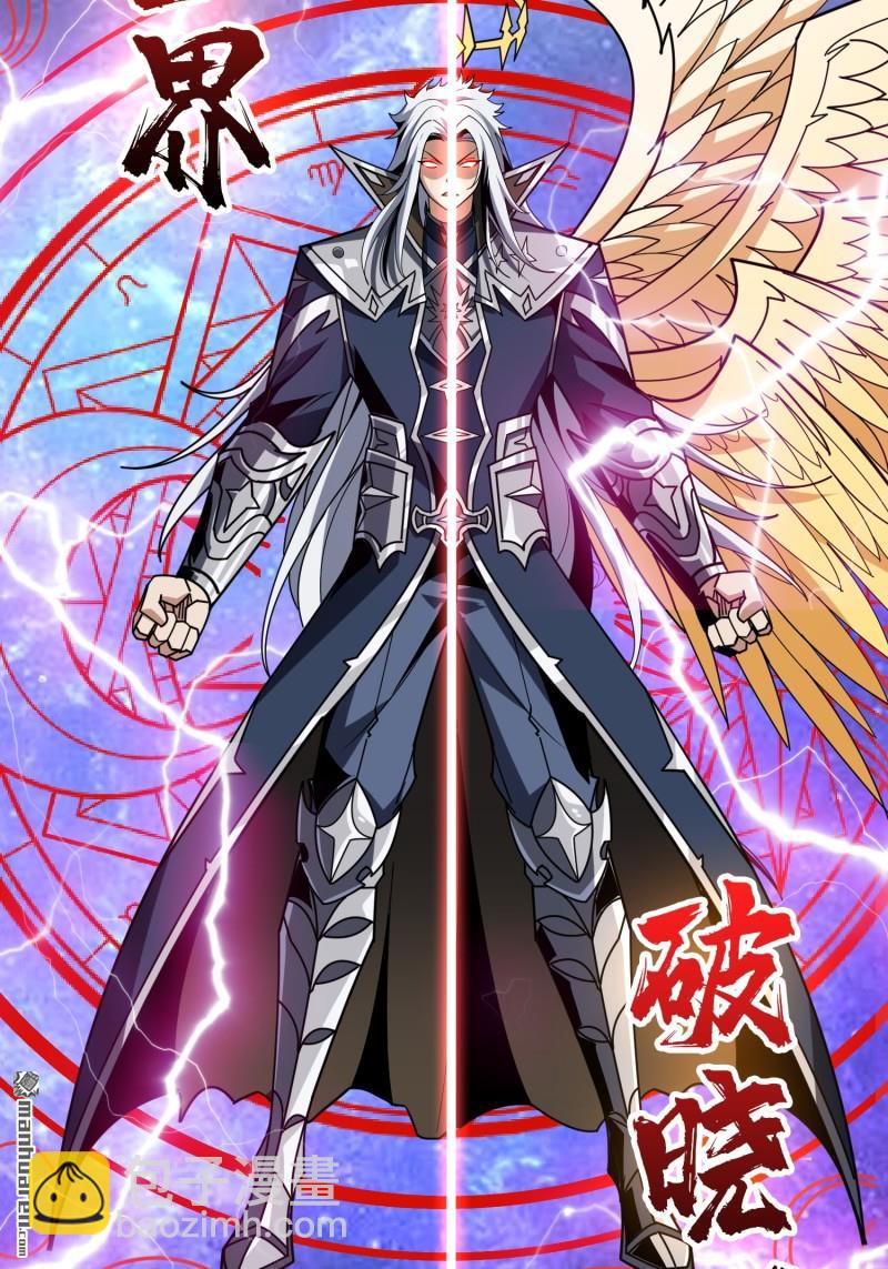 開局就有王者賬號 - 羣星之主VS羣星之主(2/2) - 2