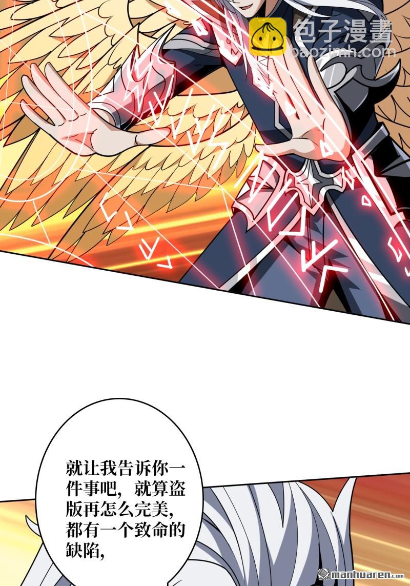 開局就有王者賬號 - 羣星之主VS羣星之主(2/2) - 2