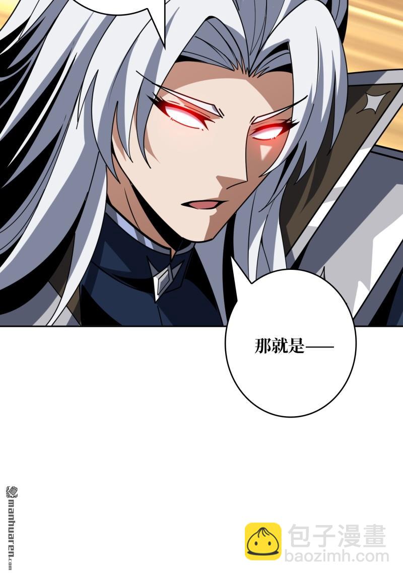 開局就有王者賬號 - 羣星之主VS羣星之主(2/2) - 3