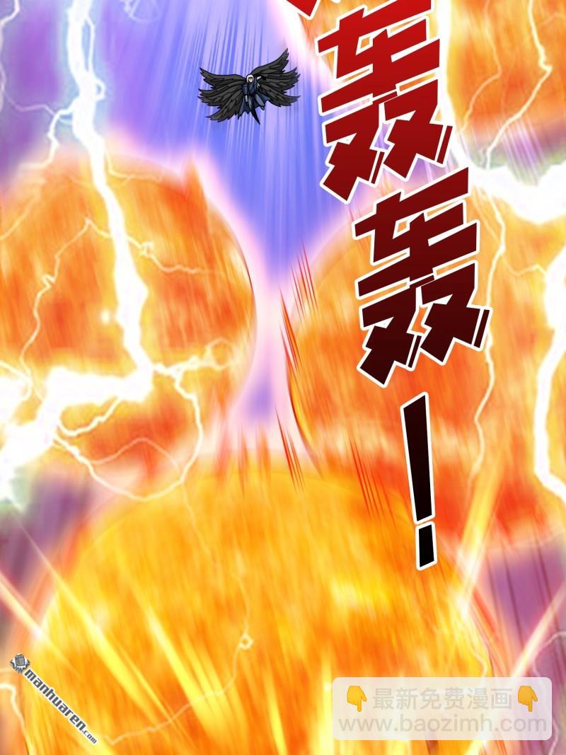 開局就有王者賬號 - 羣星之主VS羣星之主(2/2) - 2