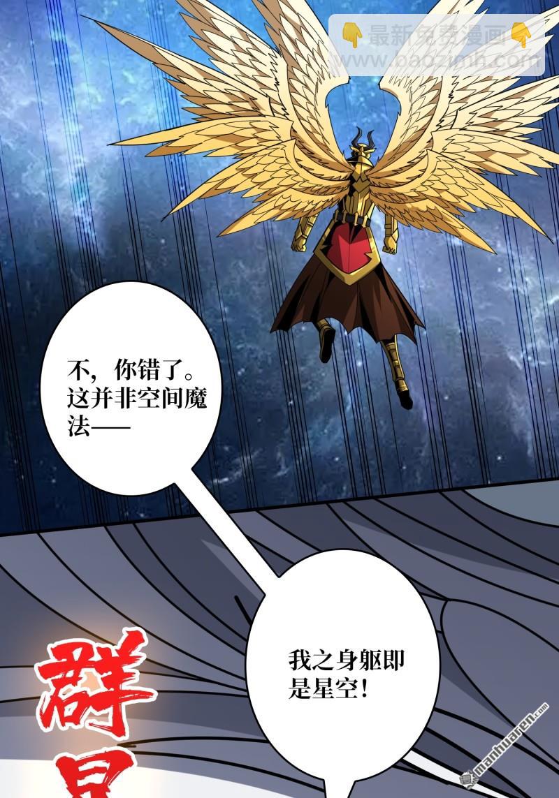 開局就有王者賬號 - 傳奇獵人-暮維(1/2) - 4