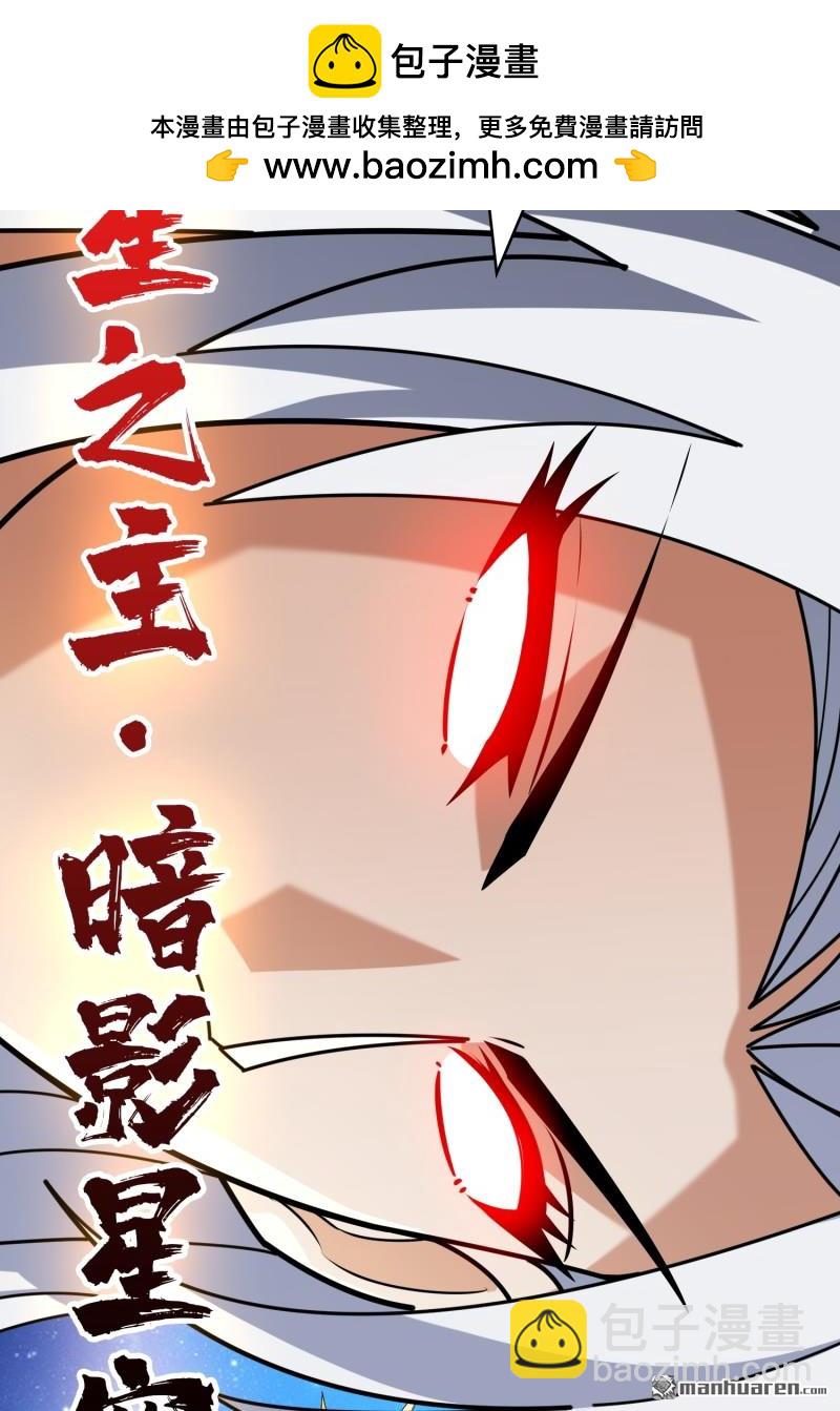 開局就有王者賬號 - 傳奇獵人-暮維(1/2) - 5