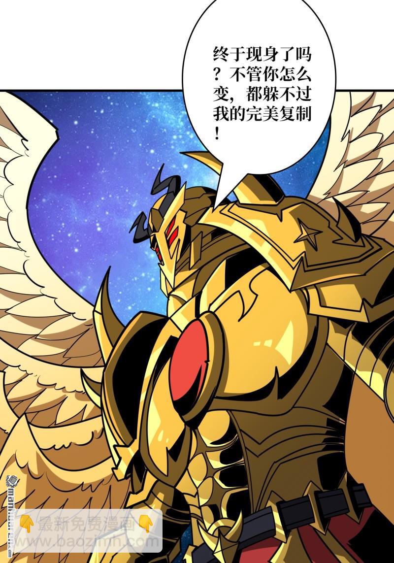 開局就有王者賬號 - 傳奇獵人-暮維(1/2) - 7