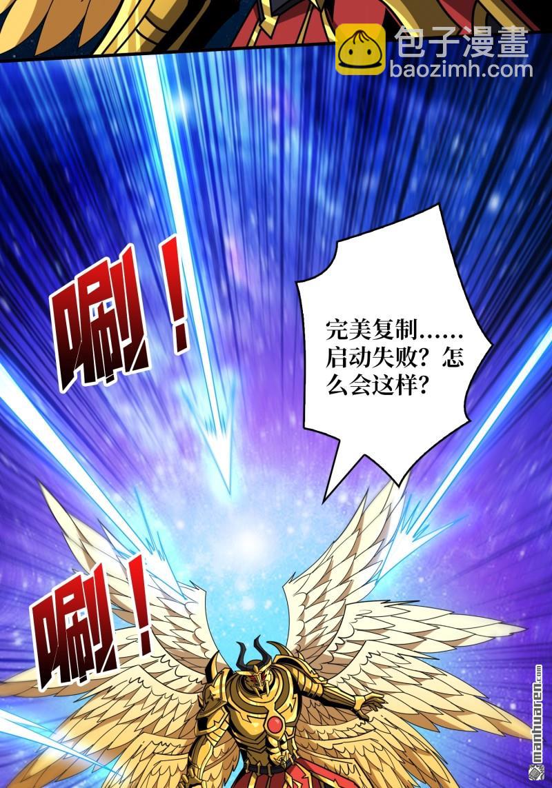 開局就有王者賬號 - 傳奇獵人-暮維(1/2) - 8