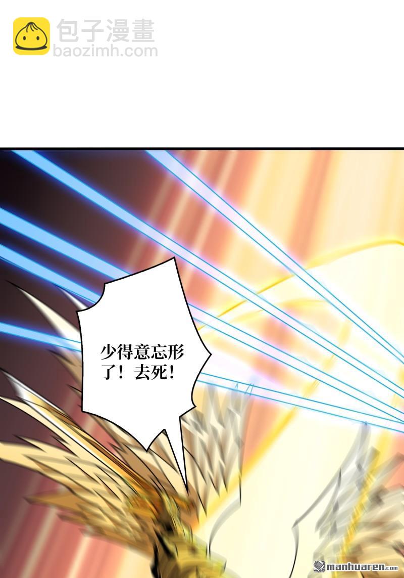 開局就有王者賬號 - 傳奇獵人-暮維(1/2) - 2