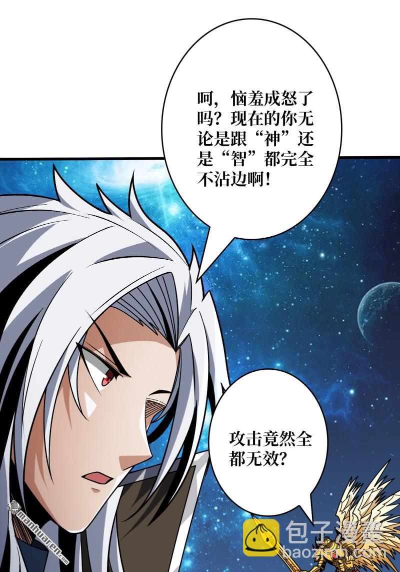 開局就有王者賬號 - 傳奇獵人-暮維(1/2) - 5