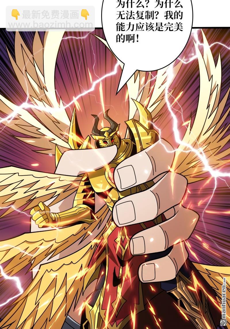 開局就有王者賬號 - 傳奇獵人-暮維(1/2) - 8