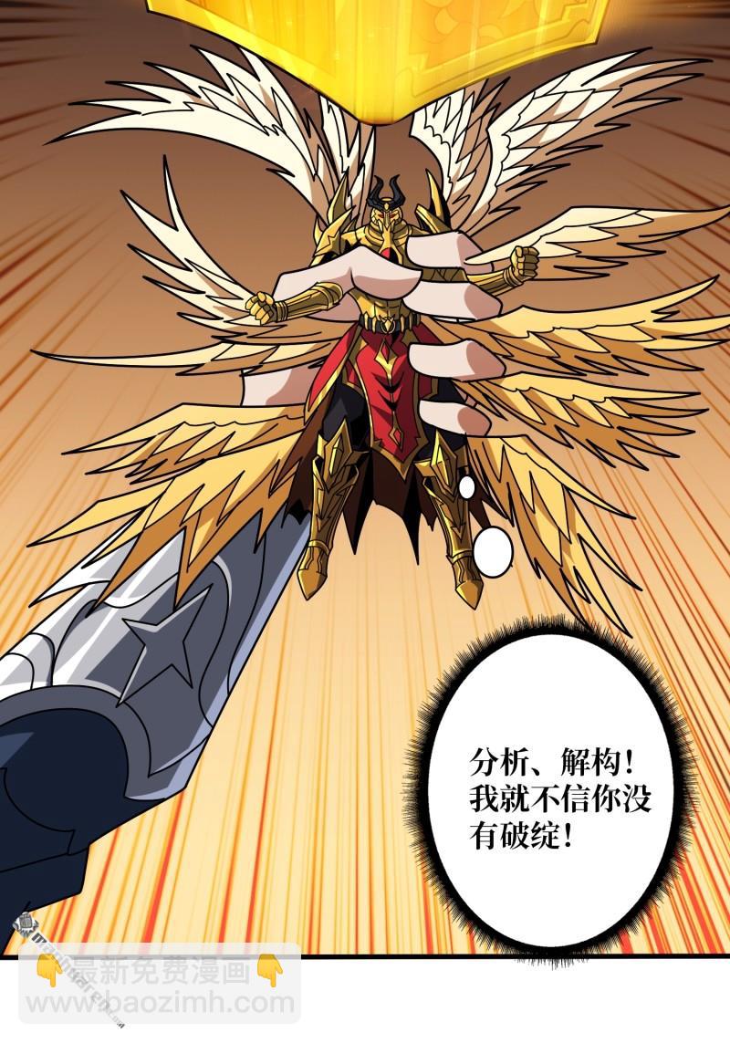 開局就有王者賬號 - 傳奇獵人-暮維(1/2) - 2