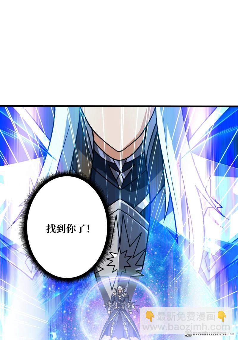 開局就有王者賬號 - 傳奇獵人-暮維(1/2) - 3