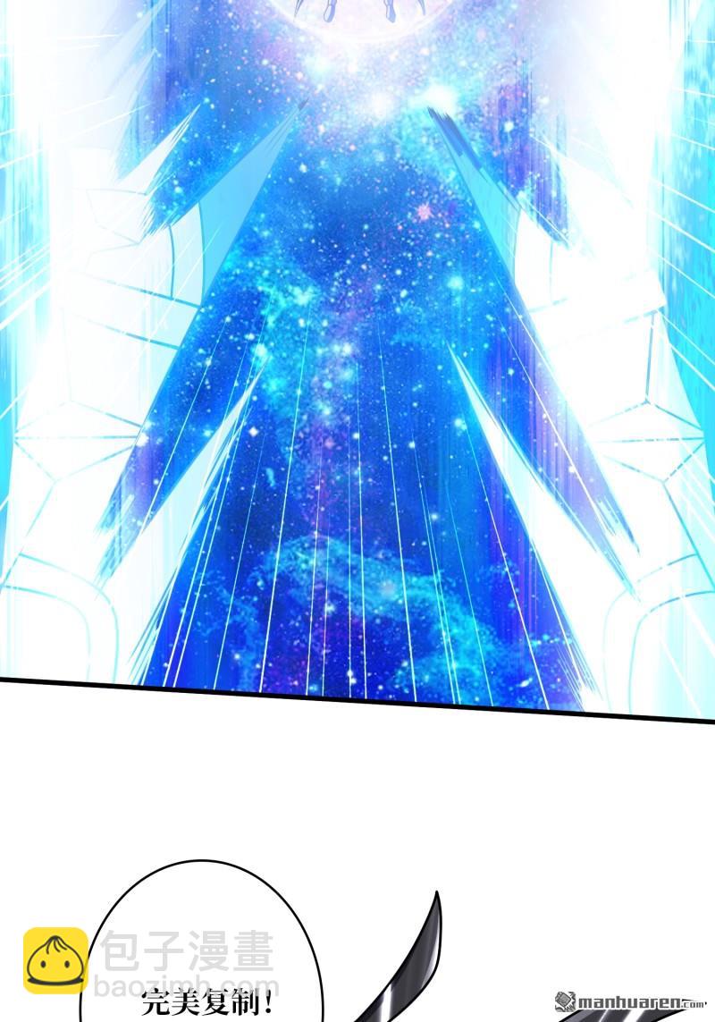 開局就有王者賬號 - 傳奇獵人-暮維(1/2) - 4