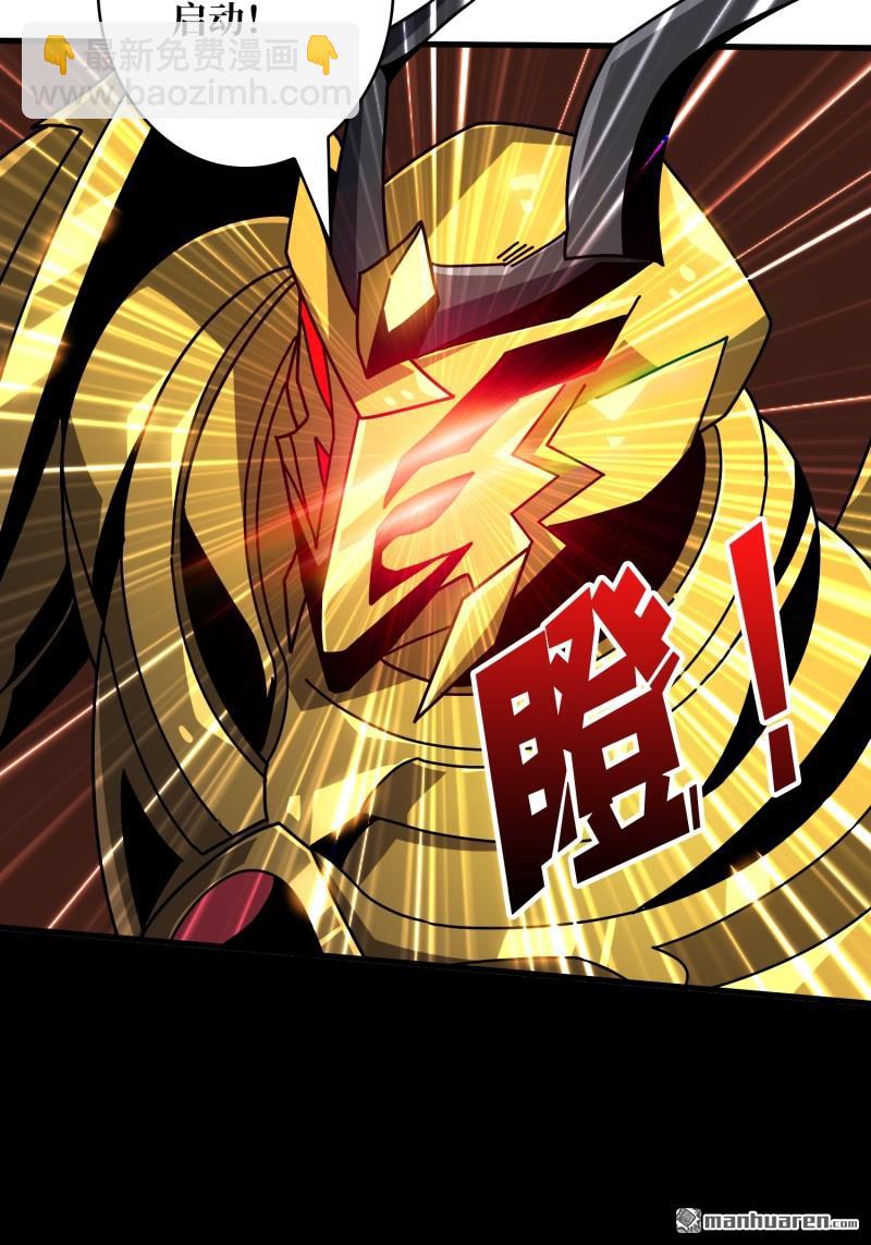 開局就有王者賬號 - 傳奇獵人-暮維(1/2) - 5