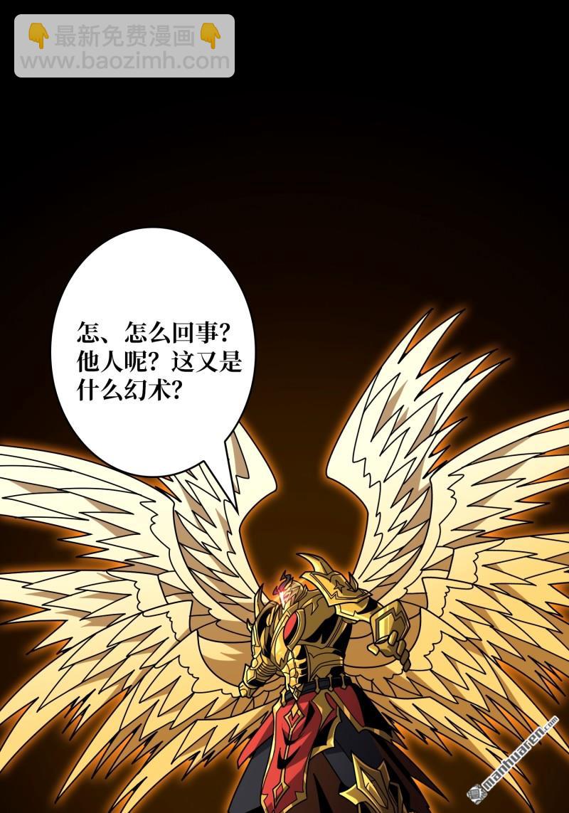 開局就有王者賬號 - 傳奇獵人-暮維(1/2) - 6