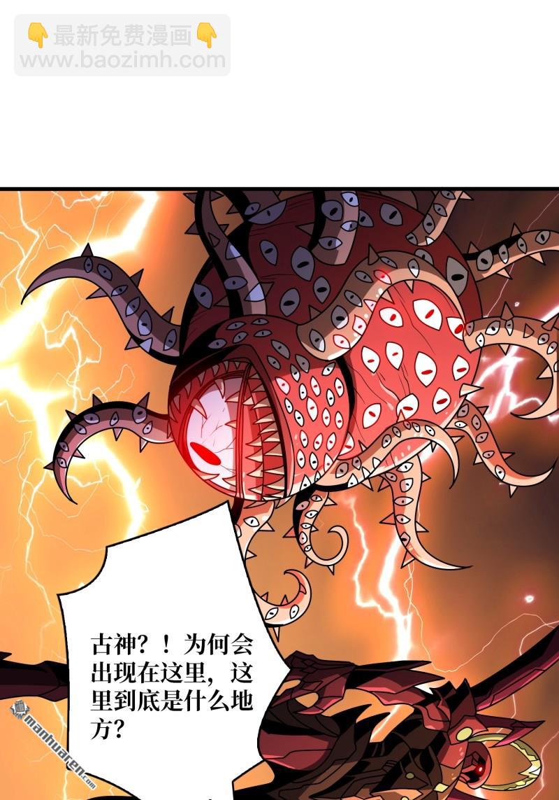 開局就有王者賬號 - 傳奇獵人-暮維(1/2) - 8